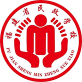 福建省民政學校