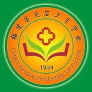福建省龍巖衛(wèi)生學(xué)校