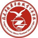 福建省龍巖華僑職業中專學校