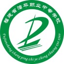 福建省漳平職業中專學校