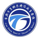 寧德市蕉城區(qū)特殊教育學(xué)校
