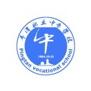 平潭職業(yè)中專學(xué)校