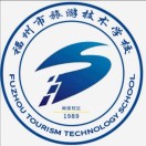 福州市旅游技術學校
