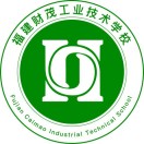 福建財茂工業技術學校