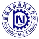 福建省東南技術學校