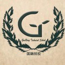 福州市國(guó)融技工學(xué)校