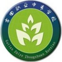 寧德市古田中等技術學校