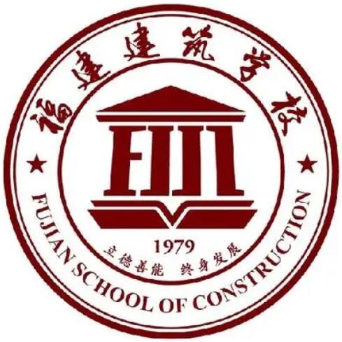 福建建筑學校