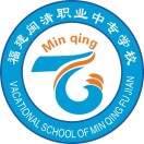 閩清職業中專學校