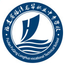 福建技術師范學院附屬龍華職業技術學校