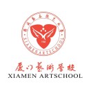 廈門(mén)藝術(shù)學(xué)校