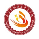 福建省晉江華僑職業中專學校