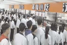 食宿條件