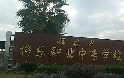 校園環境