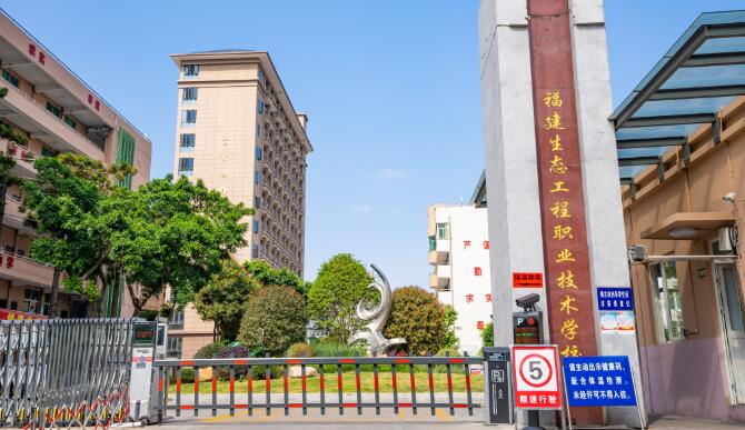 校園環境