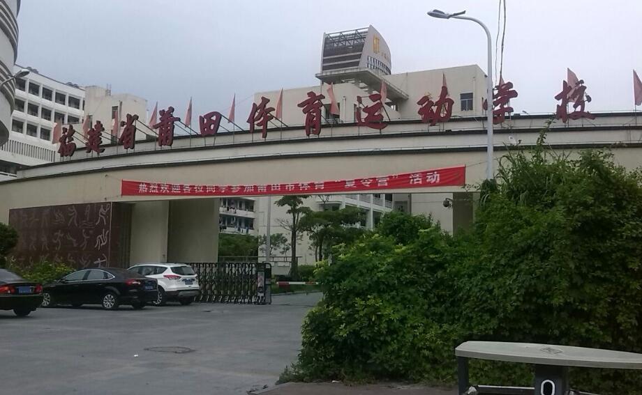 校園環境