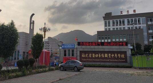 校園環境