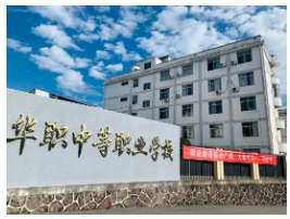 校園環境