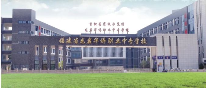 校園環境