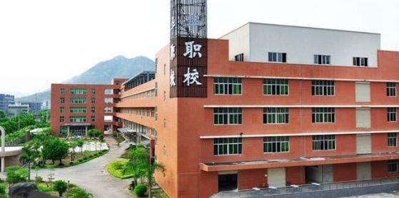 福建中華技師學院