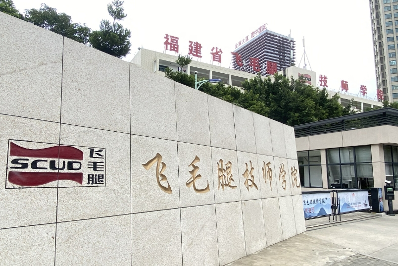 校園環境