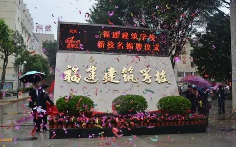 校園環境