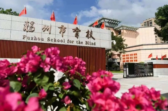校園環境
