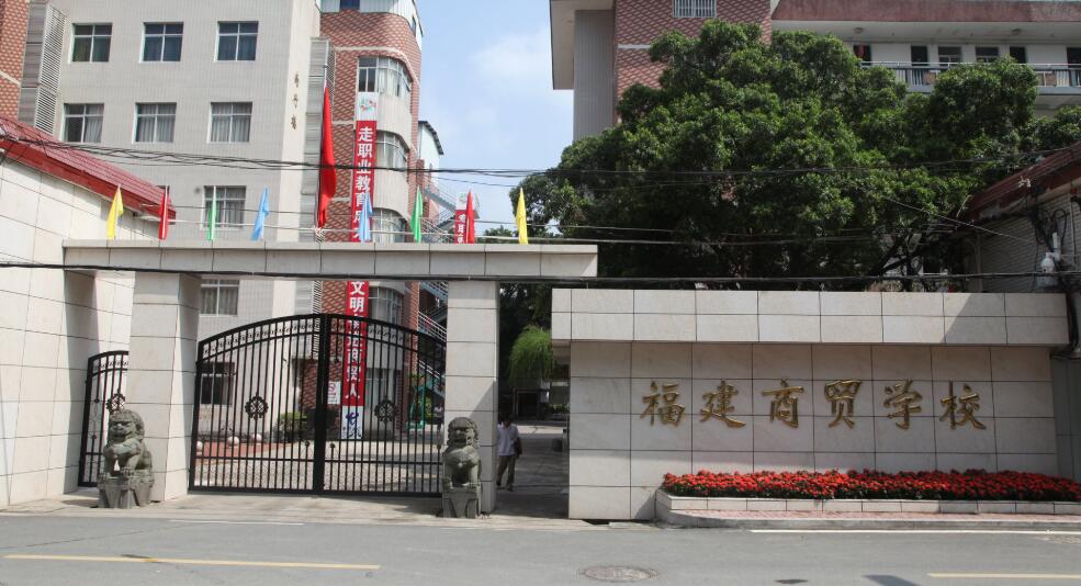 校園環境