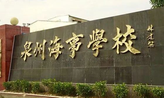 校園環境