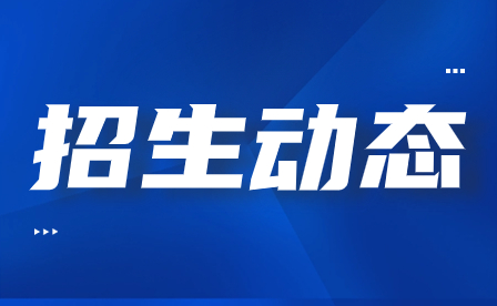2023年福鼎職業(yè)中專學校招生專業(yè)