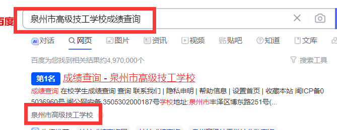 福建技校成績查詢網站在哪查？技校生必看！
