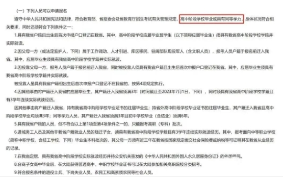 福建職教高考熱點(diǎn)問答