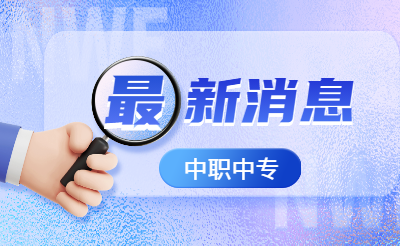 2024年福建普通高校招生美術與設計類、書法類專業成績公布時間