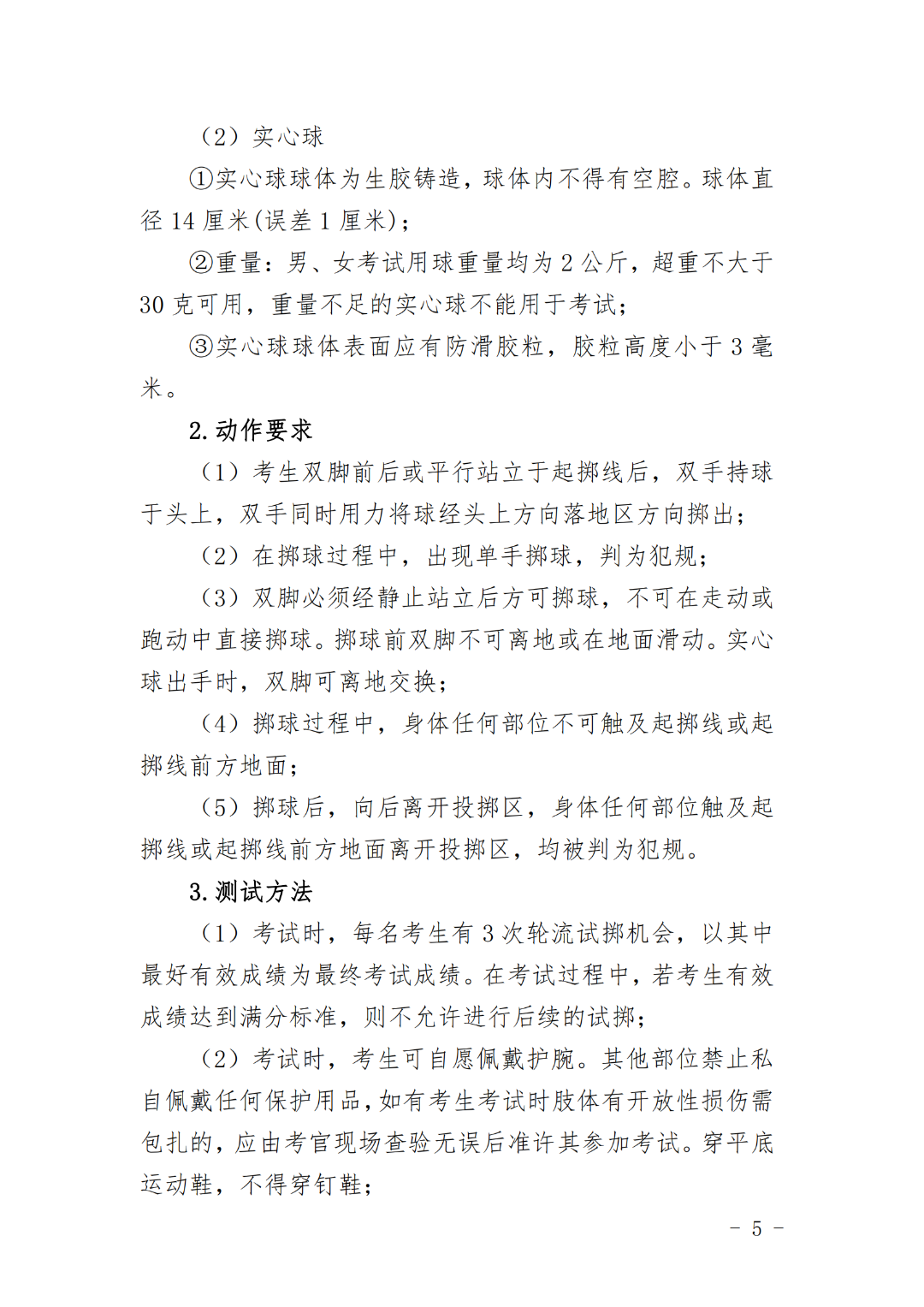 福建這所院校五年一貫制大專2024年招生方案有重大調整！