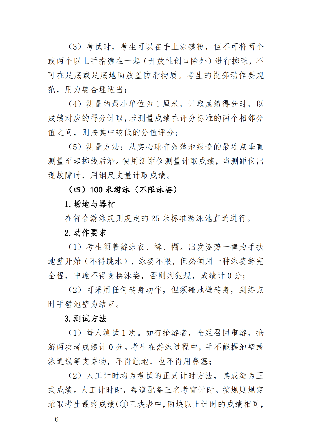 福建這所院校五年一貫制大專2024年招生方案有重大調整！