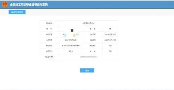 福建技校答疑：技工院校學(xué)生畢業(yè)后沒有畢業(yè)證？不能考大學(xué)？