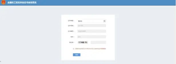 福建技校答疑：技工院校學(xué)生畢業(yè)后沒有畢業(yè)證？不能考大學(xué)？
