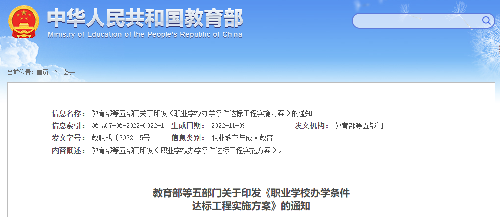 福建技工學校的設置標準是什么？