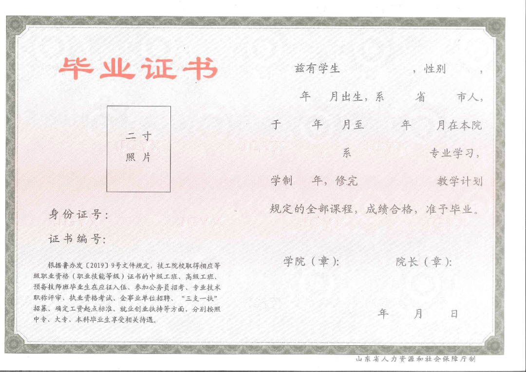 福建技校：新版技師學(xué)院、技工學(xué)校畢業(yè)證書、技能等級證書已啟用！附證書、學(xué)籍等查詢網(wǎng)址
