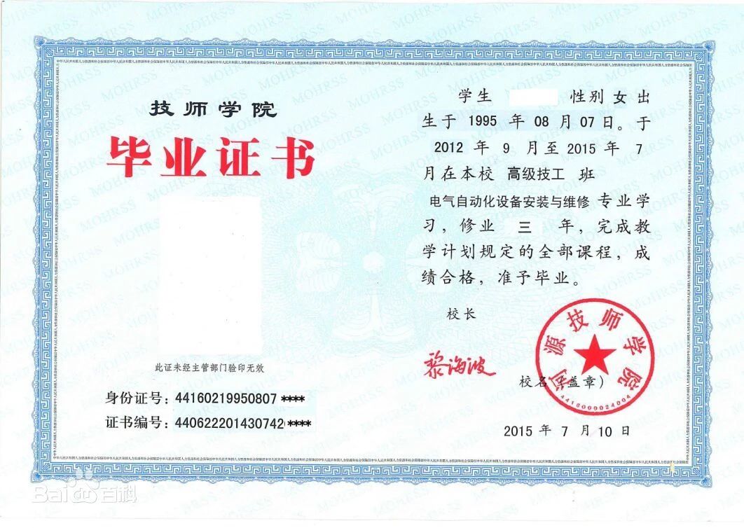 福建技校：新版技師學(xué)院、技工學(xué)校畢業(yè)證書、技能等級證書已啟用！附證書、學(xué)籍等查詢網(wǎng)址
