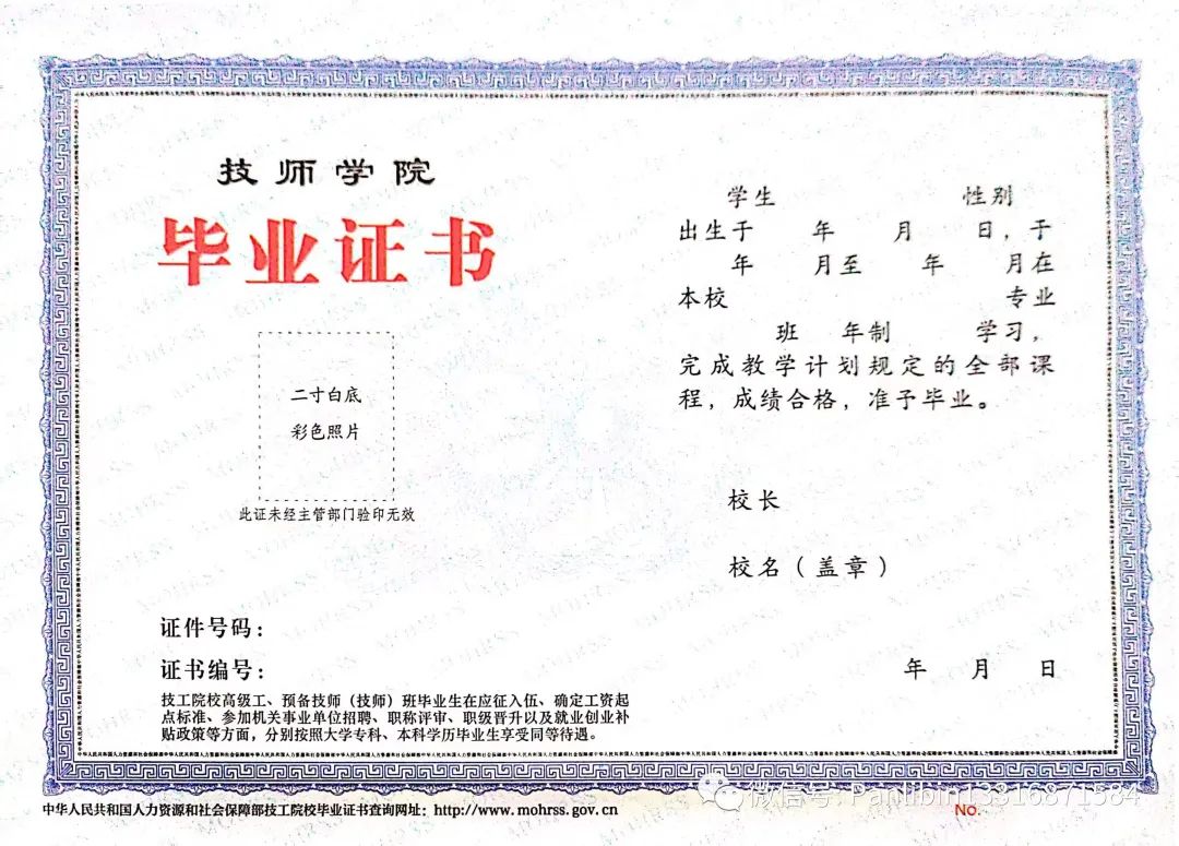 福建技校：新版技師學(xué)院、技工學(xué)校畢業(yè)證書、技能等級證書已啟用！附證書、學(xué)籍等查詢網(wǎng)址