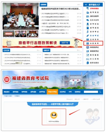 福建中專成績查詢方法!速覽