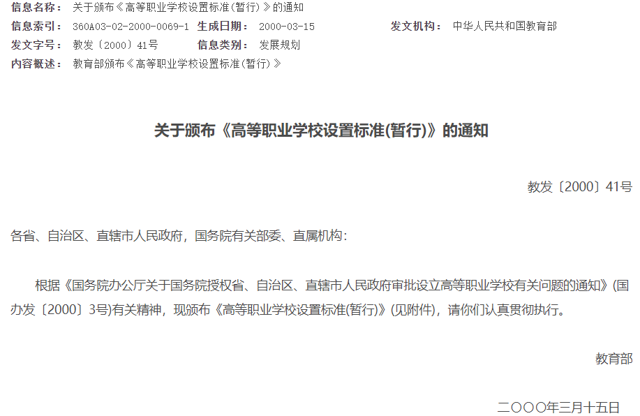 福建技工院校：高級工與大專同等，“預備技師=本科”，寫入畢業證！學籍證書網上可查詢！
