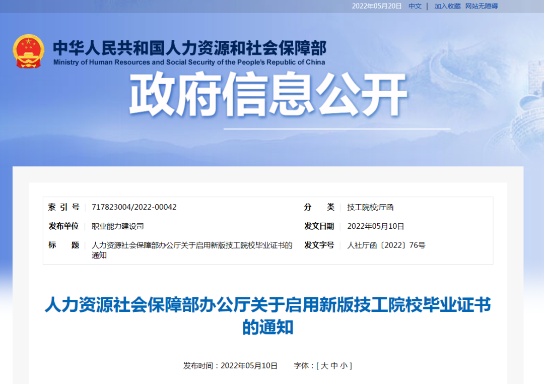 福建技工院校：高級工與大專同等，“預備技師=本科”，寫入畢業證！學籍證書網上可查詢！