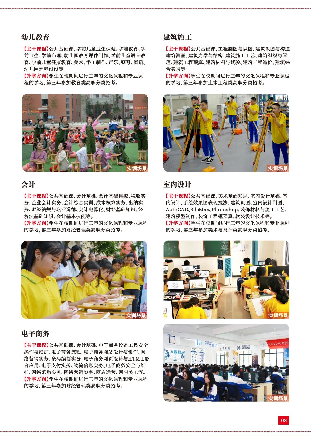 福建華夏高級技工學校升學方式