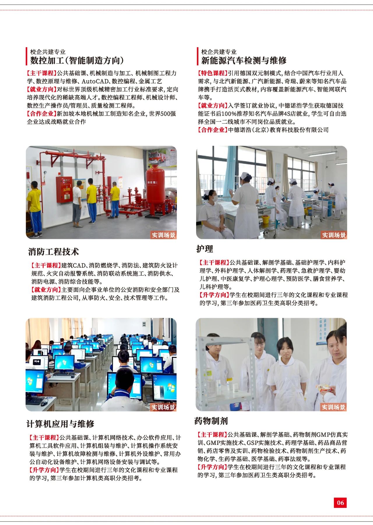 福建華夏高級技工學校招生專業