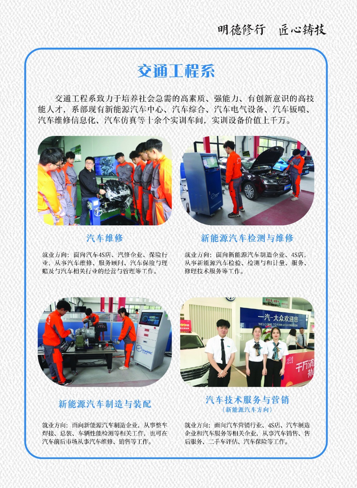 福建省南平技師學(xué)院招生專業(yè)