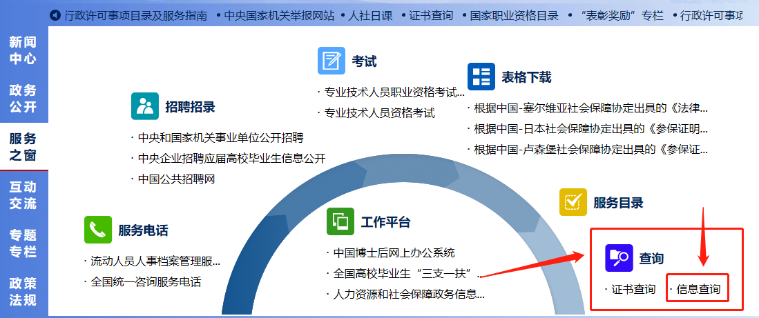 技工院校學(xué)生學(xué)籍網(wǎng)上查詢指南
