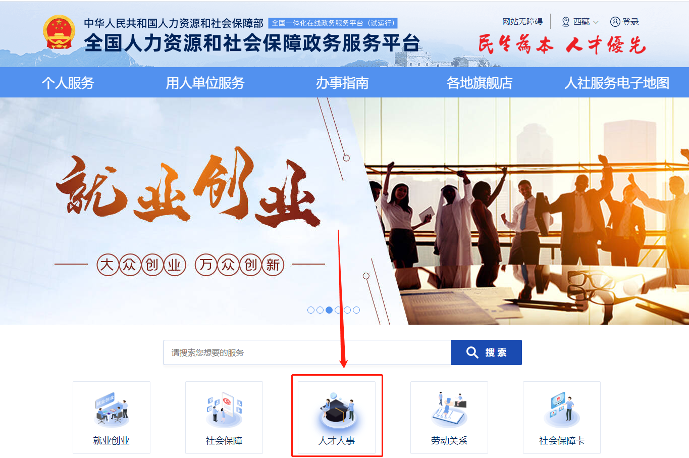 技工院校學(xué)生學(xué)籍網(wǎng)上查詢指南