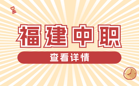 別擔心！錯過福建中職成績查詢時間，還有這些補救措施